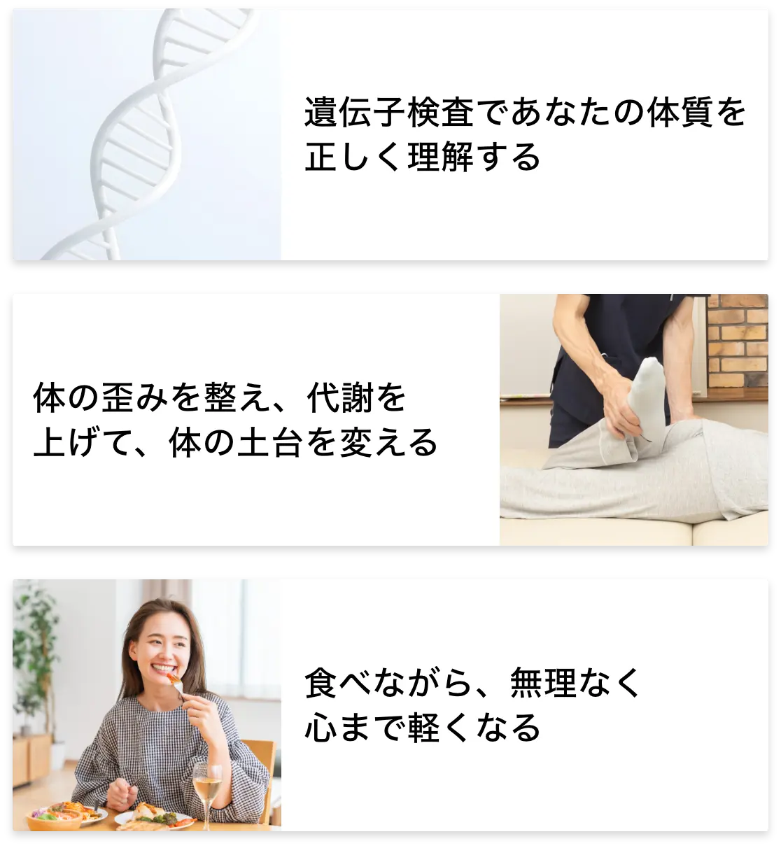 3つの利点