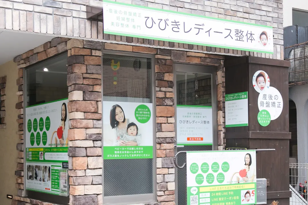 院の外観