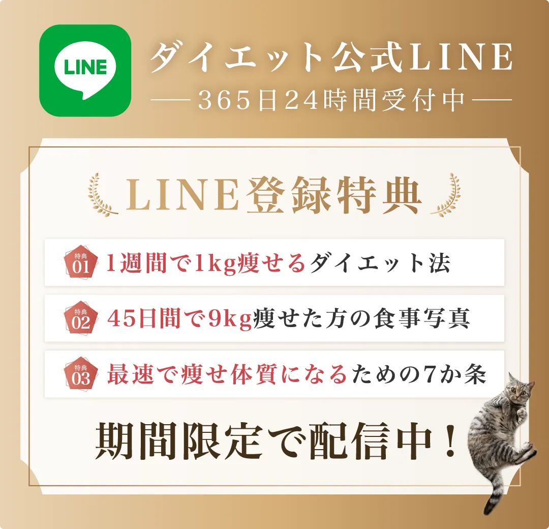 LINE特典