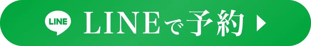 LINEで問合せ