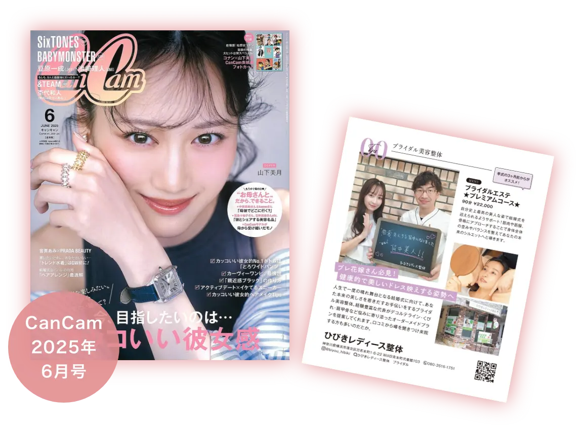 cancam2025年6月号