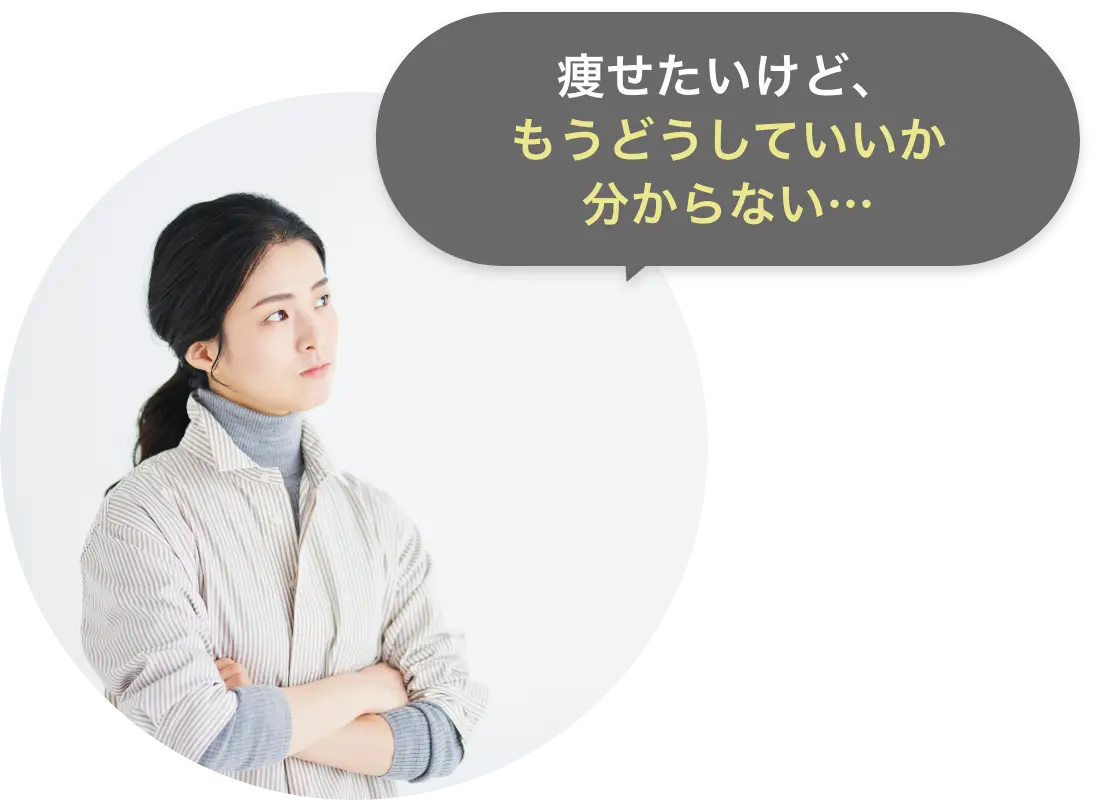 困っている女性