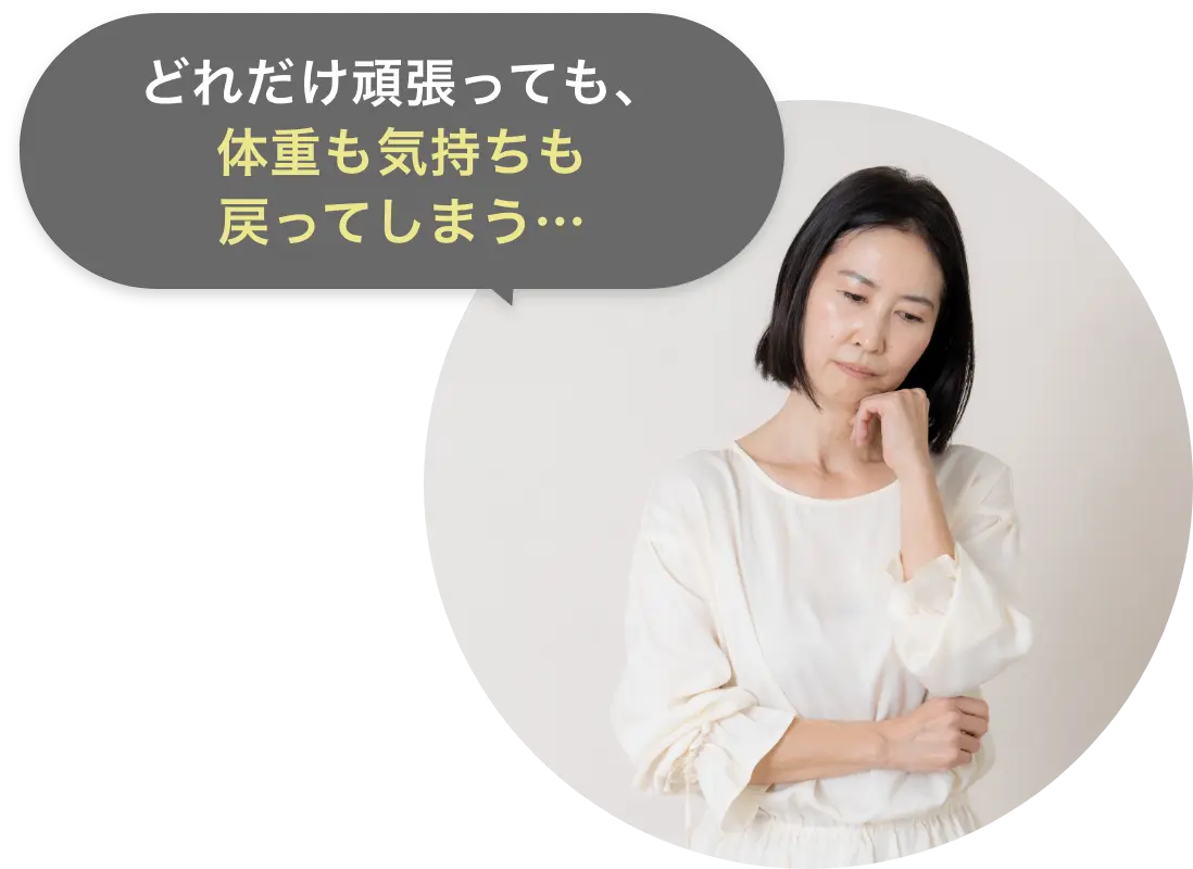 困っている女性